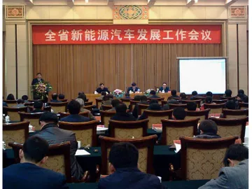 Working conference of Shandong province new energy automobile development