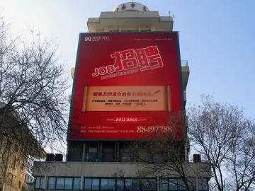 Children’s Palace in Xi’an, China